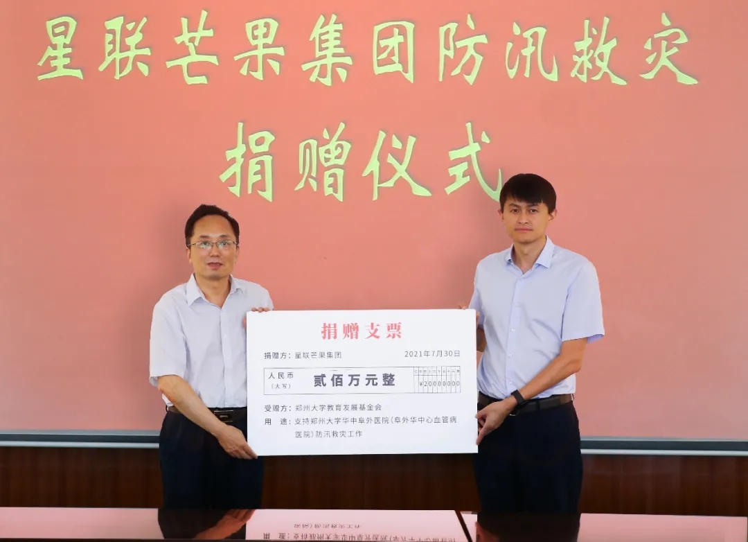 公益捐赠.jpg