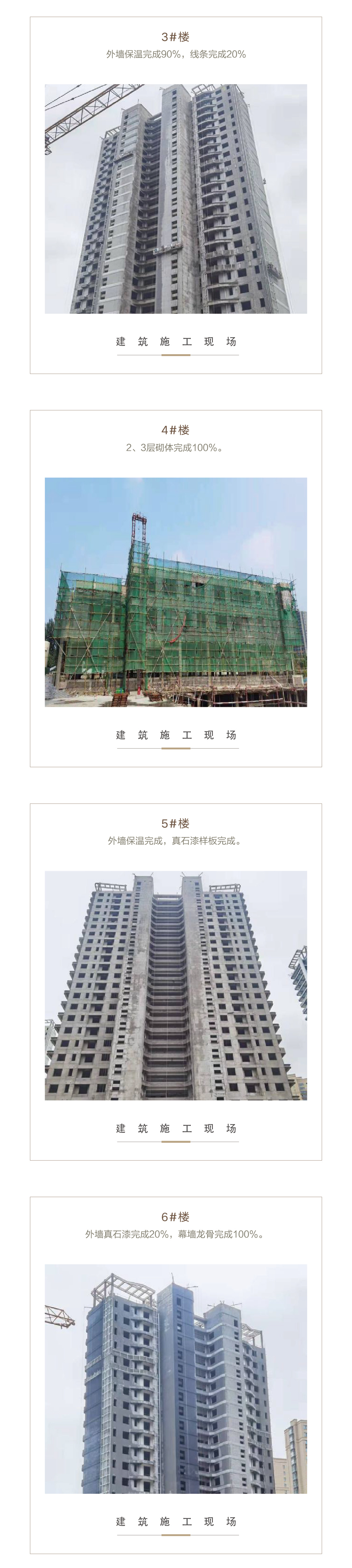 岚溪府工程播报1-02.jpg