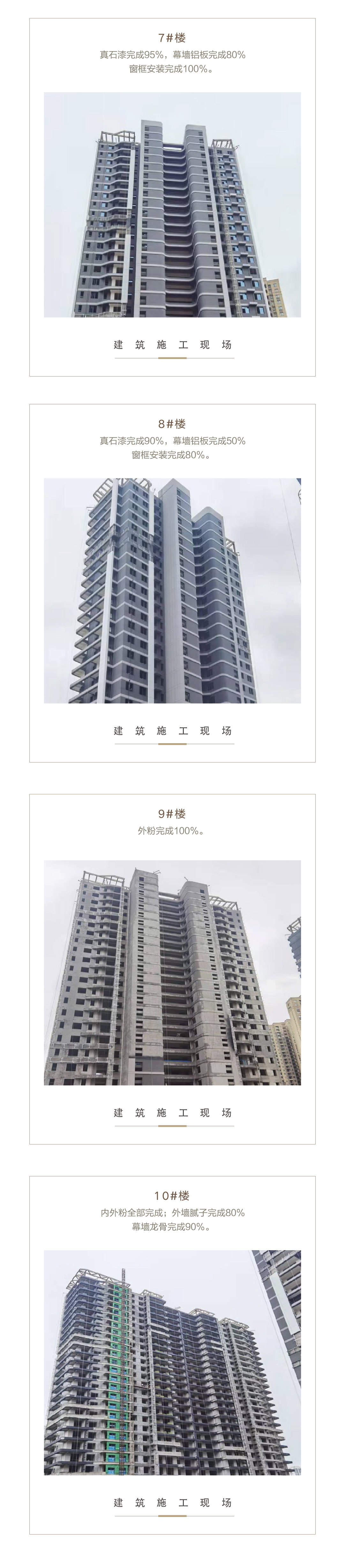 岚溪府工程播报1-03.jpg